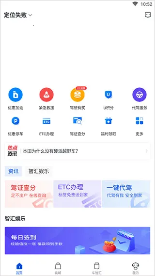 亚美科技车智汇app安卓版手机版