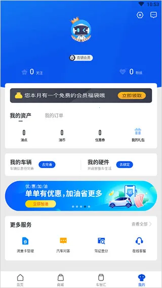 亚美科技车智汇app安卓版手机版