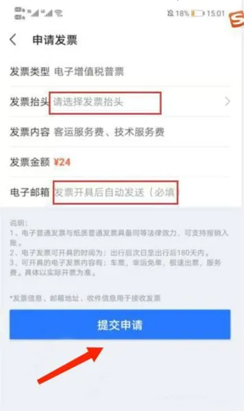 巴士管家网上订票安卓版手机版 巴士管家网上订票安卓版手机版