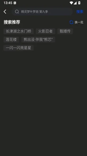 ��֦�ӻ�(�ֻ�׷������)