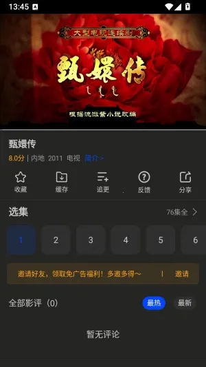 ��֦�ӻ�(�ֻ�׷������)