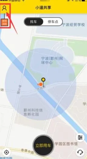 小遛共享电动车2026最新版本 小遛共享电动车2026最新版本