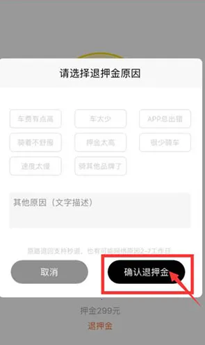 小遛共享电动车2026最新版本 小遛共享电动车2026最新版本
