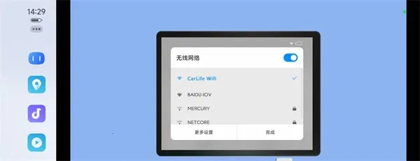 carlife车载系统最新手机版 carlife车载系统最新手机版