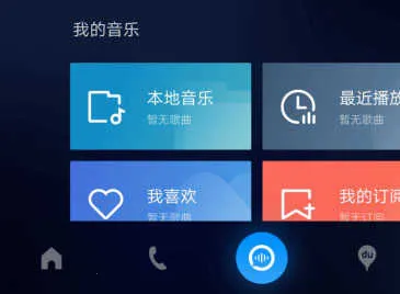 carlife车载系统最新手机版 carlife车载系统最新手机版