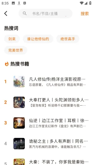 妙狸趣听(听书APP) 妙狸趣听(听书APP)