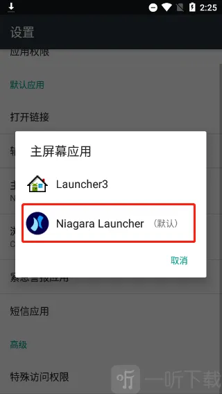Niagara Launcher2026�ٷ����°汾