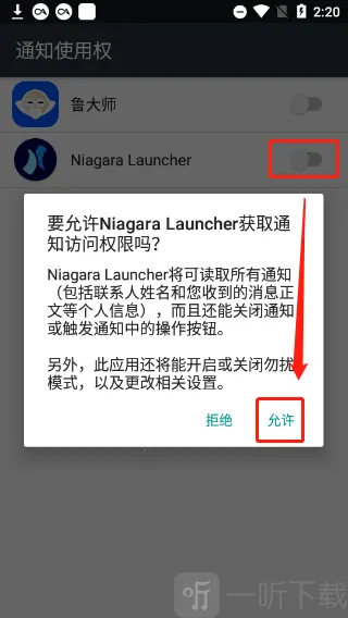 Niagara Launcher2026�ٷ����°汾