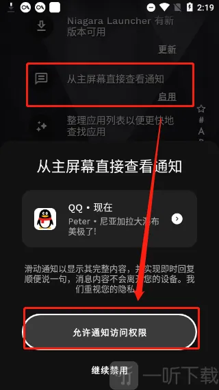 Niagara Launcher2026�ٷ����°汾