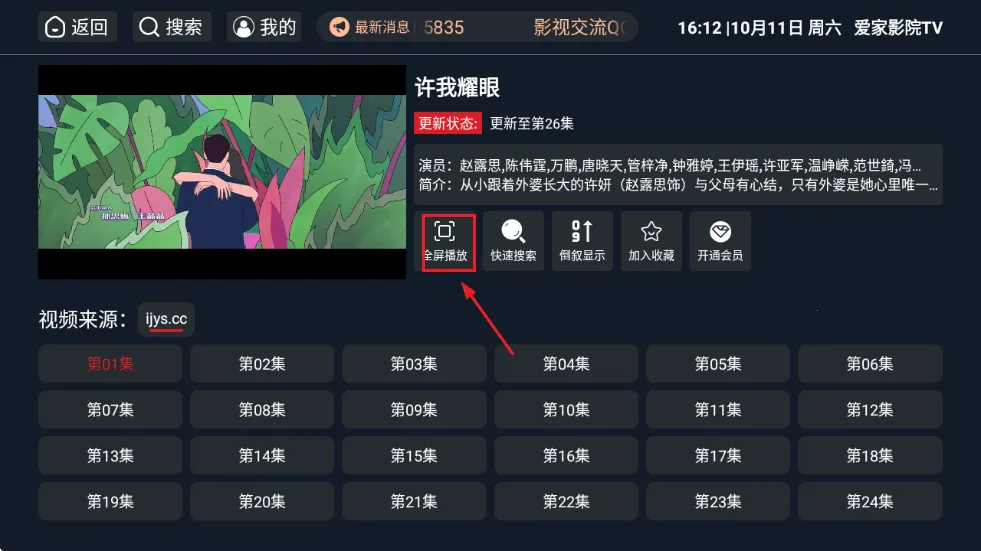 ����ӰԺtv��׿���ֻ���
