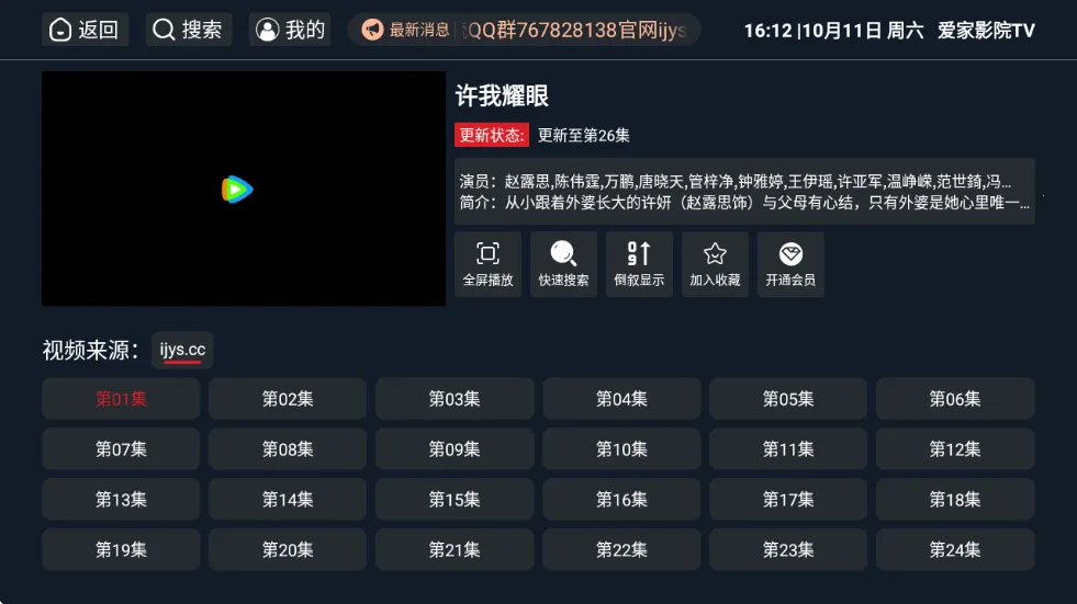 ����ӰԺtv��׿���ֻ���