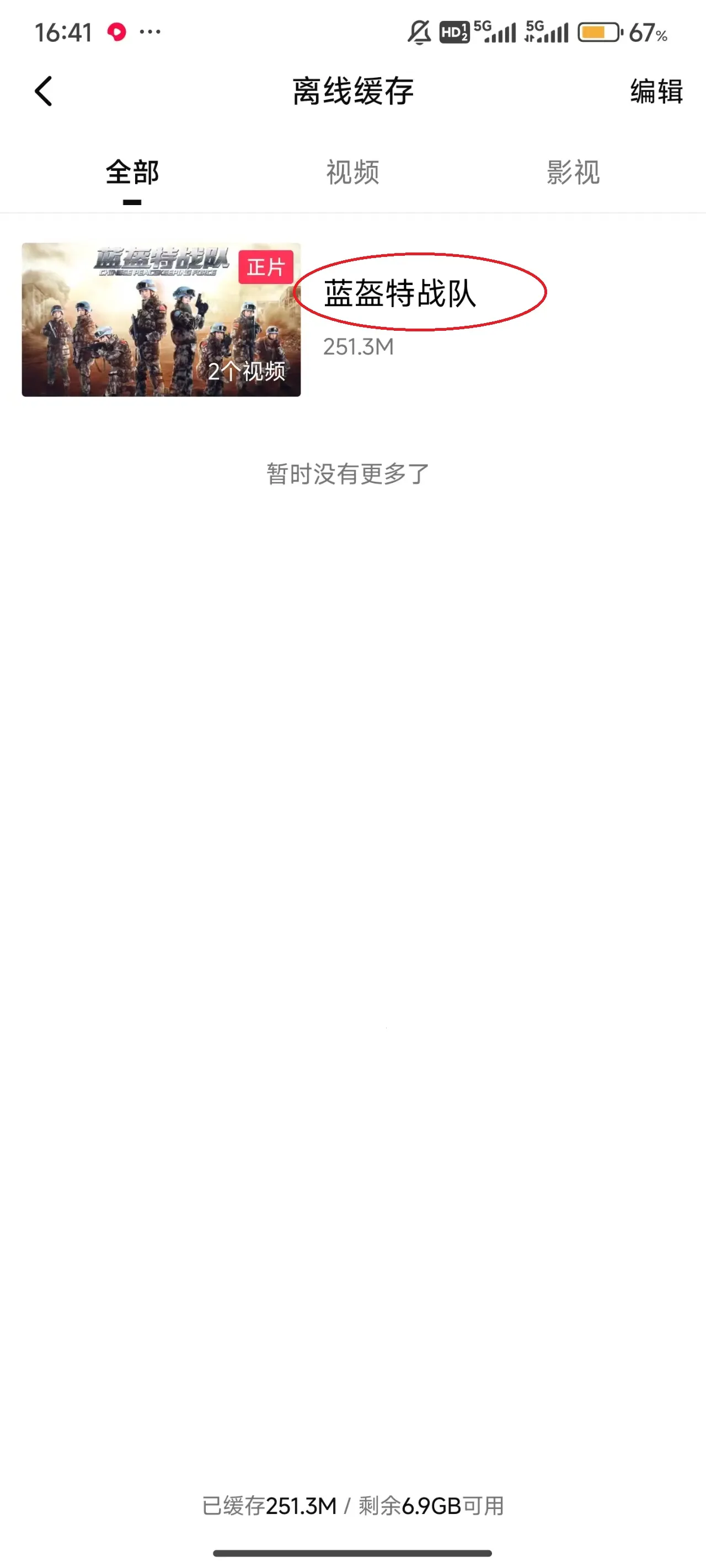 ������Ƶtv���Ӱ�2026�ٷ����°汾