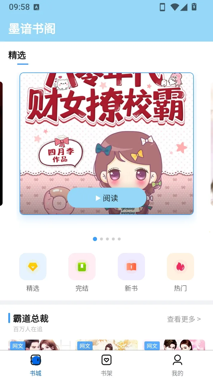 ī�����(С˵�Ķ�APP)