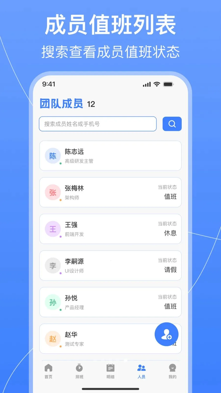 值班排班表制作(值班排班工具) 值班排班表制作(值班排班工具)