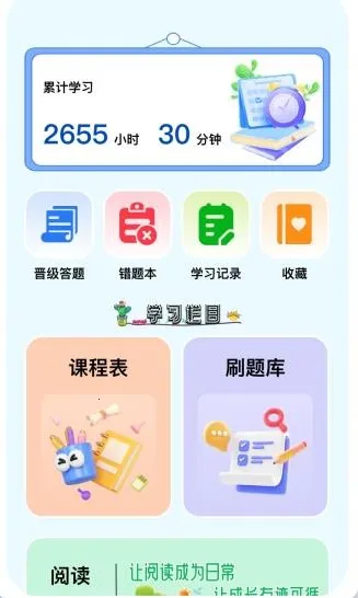 时光学伴(全能学习助手) 时光学伴(全能学习助手)
