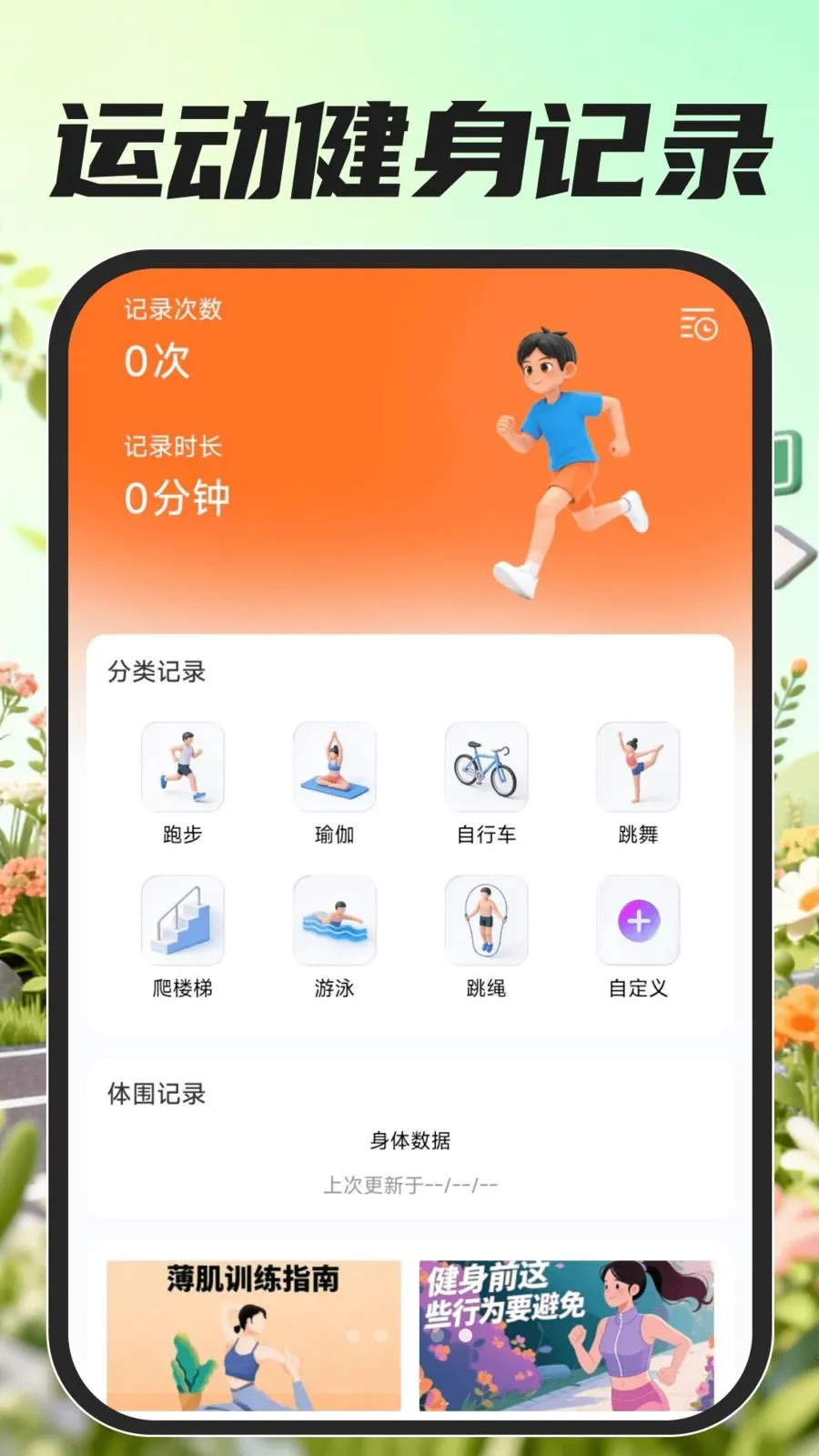 �ڰ��������Ͱ�׿���ֻ���