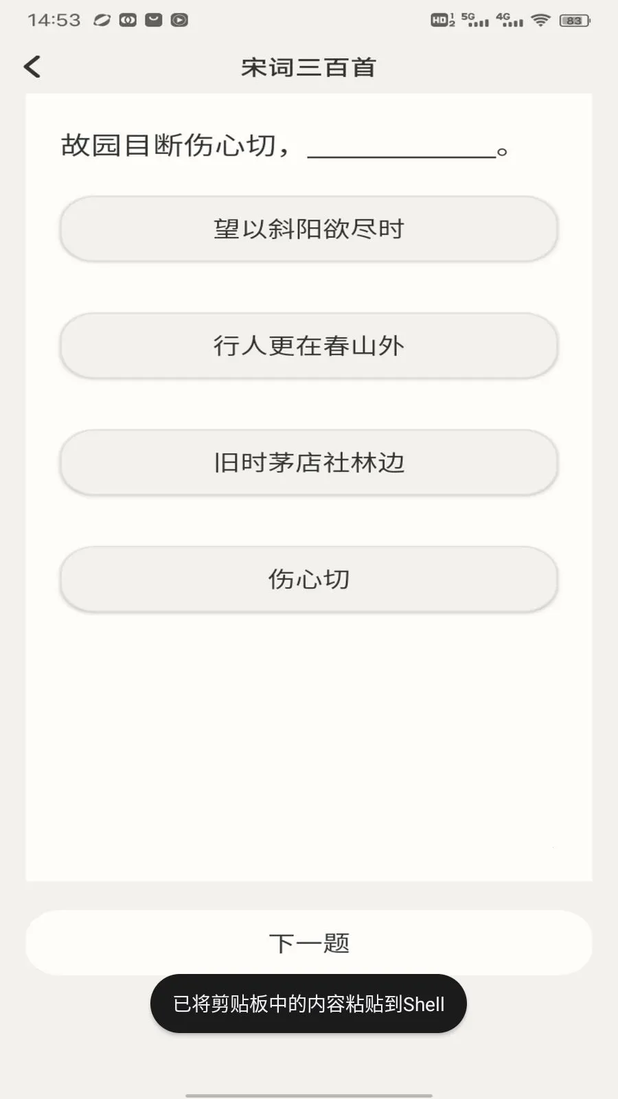 笔驿站安卓版手机版 笔驿站安卓版手机版