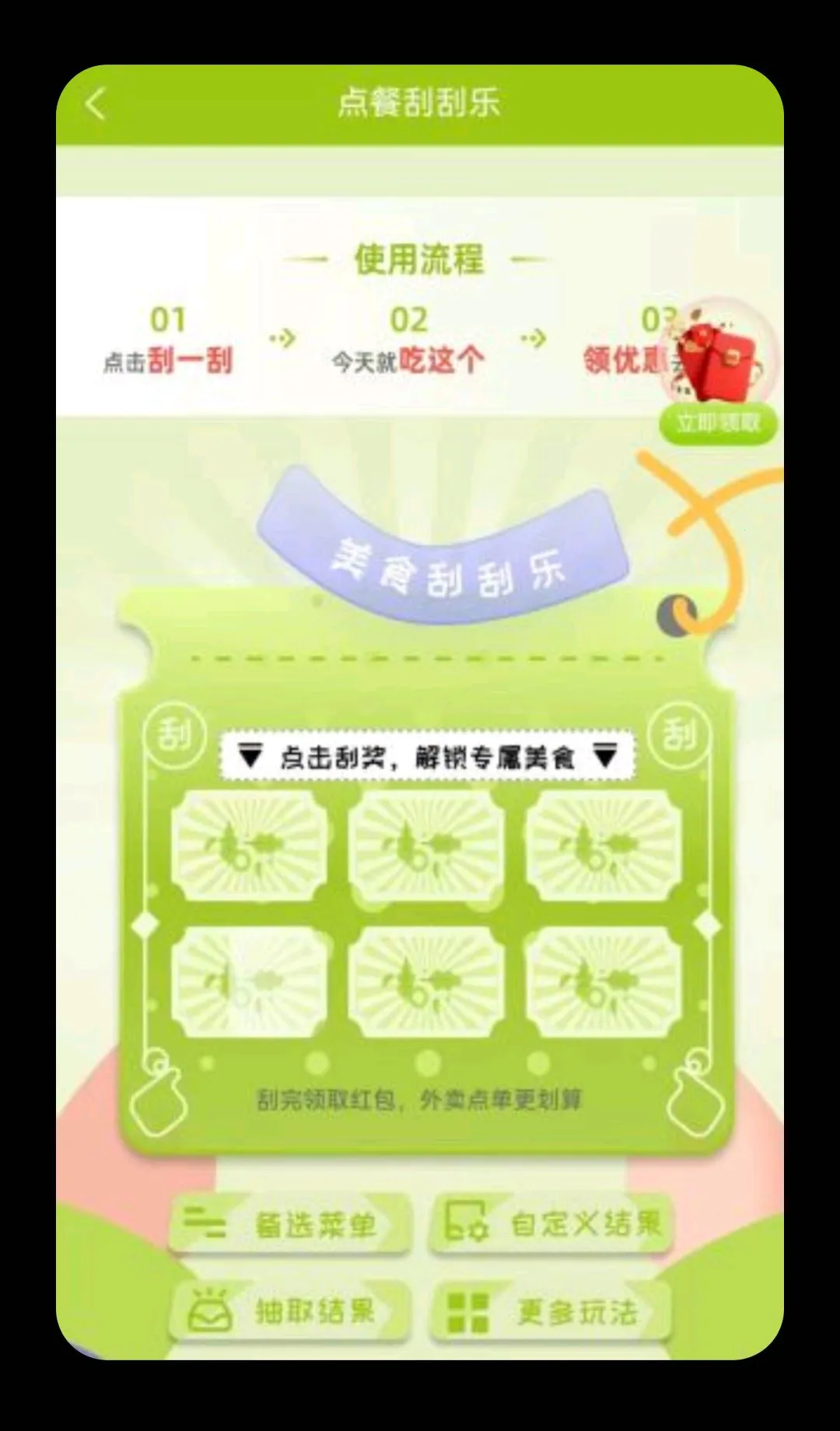 干饭吧最新手机版 干饭吧最新手机版