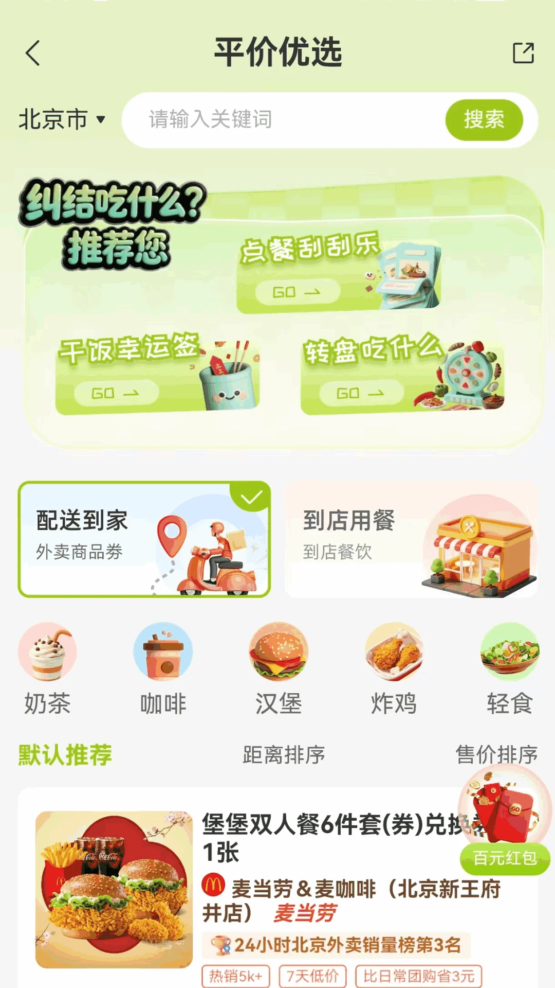干饭吧最新手机版 干饭吧最新手机版