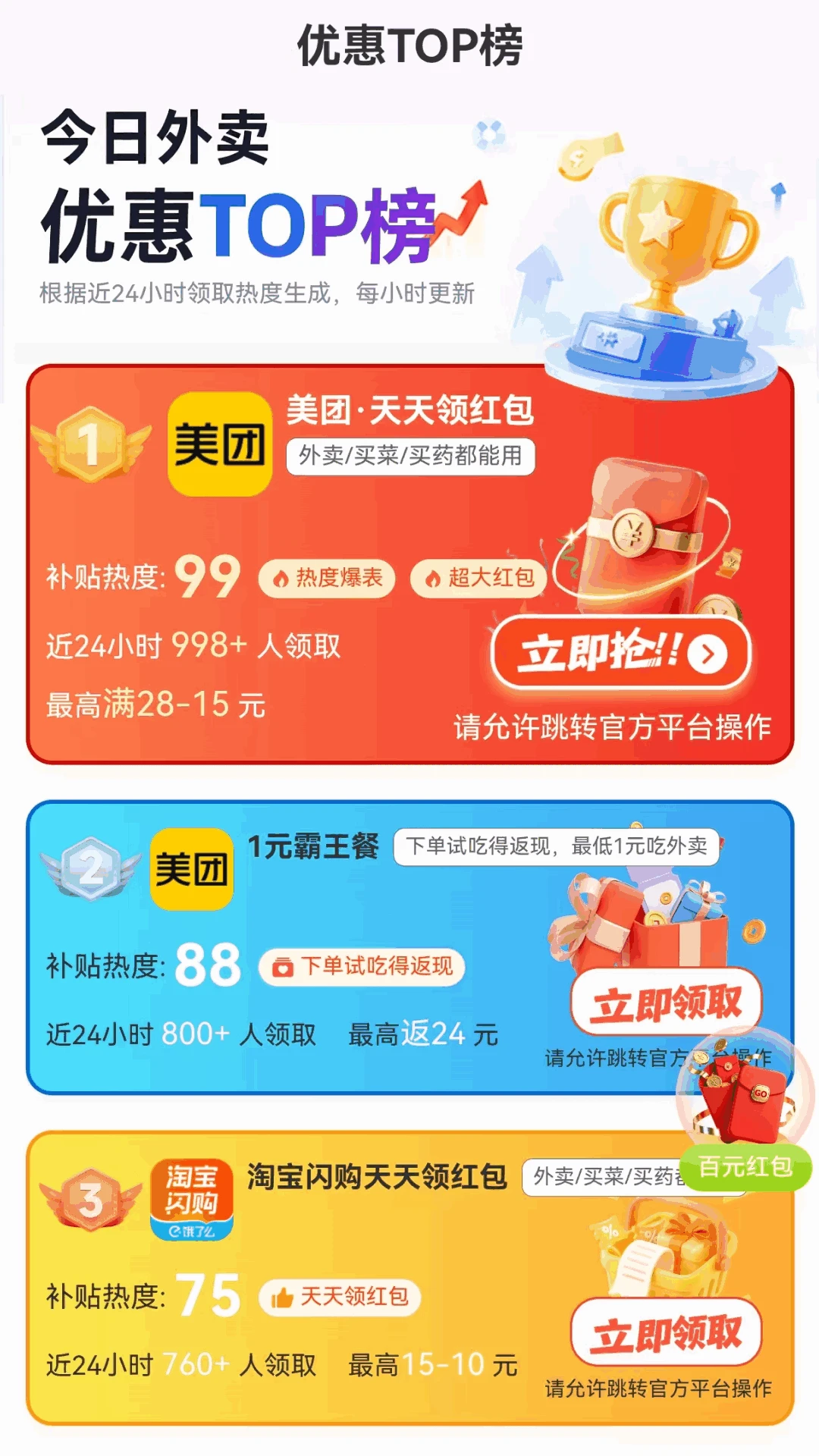 干饭吧最新手机版 干饭吧最新手机版