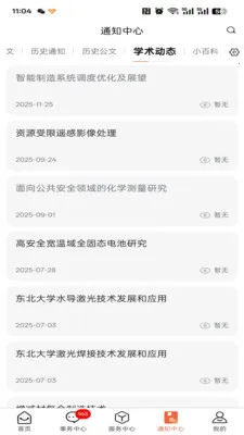 �ǻ۶���(��У�ǻ�app)