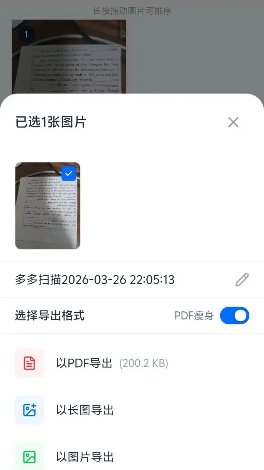 ���ɨ��(����ɨ�蹤��)