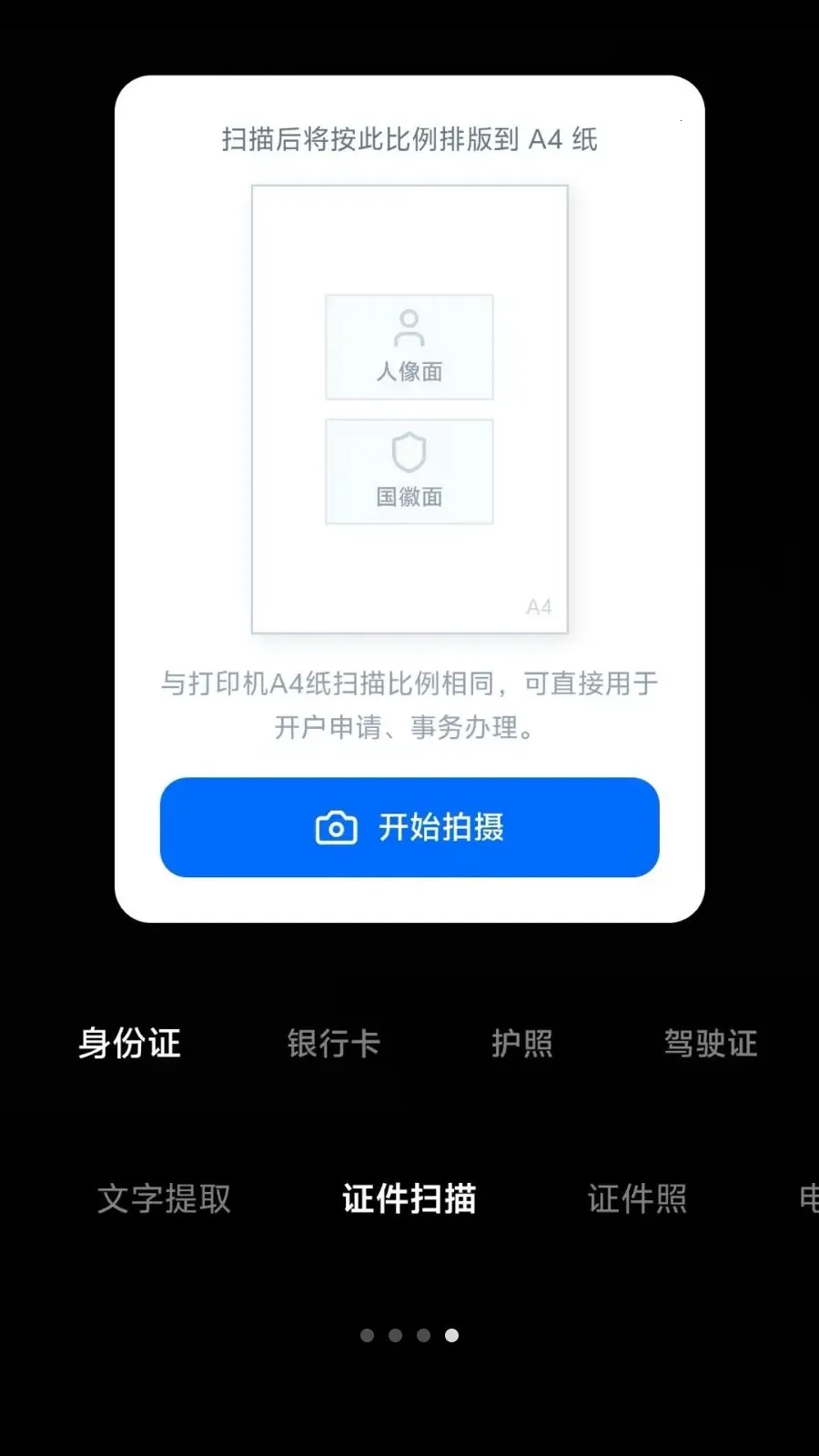 ���ɨ��(����ɨ�蹤��)