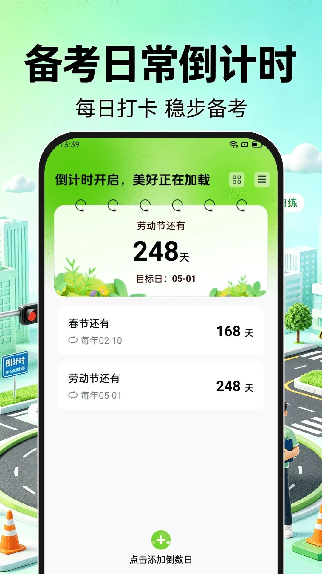 123驾证考试通最新手机版 123驾证考试通最新手机版