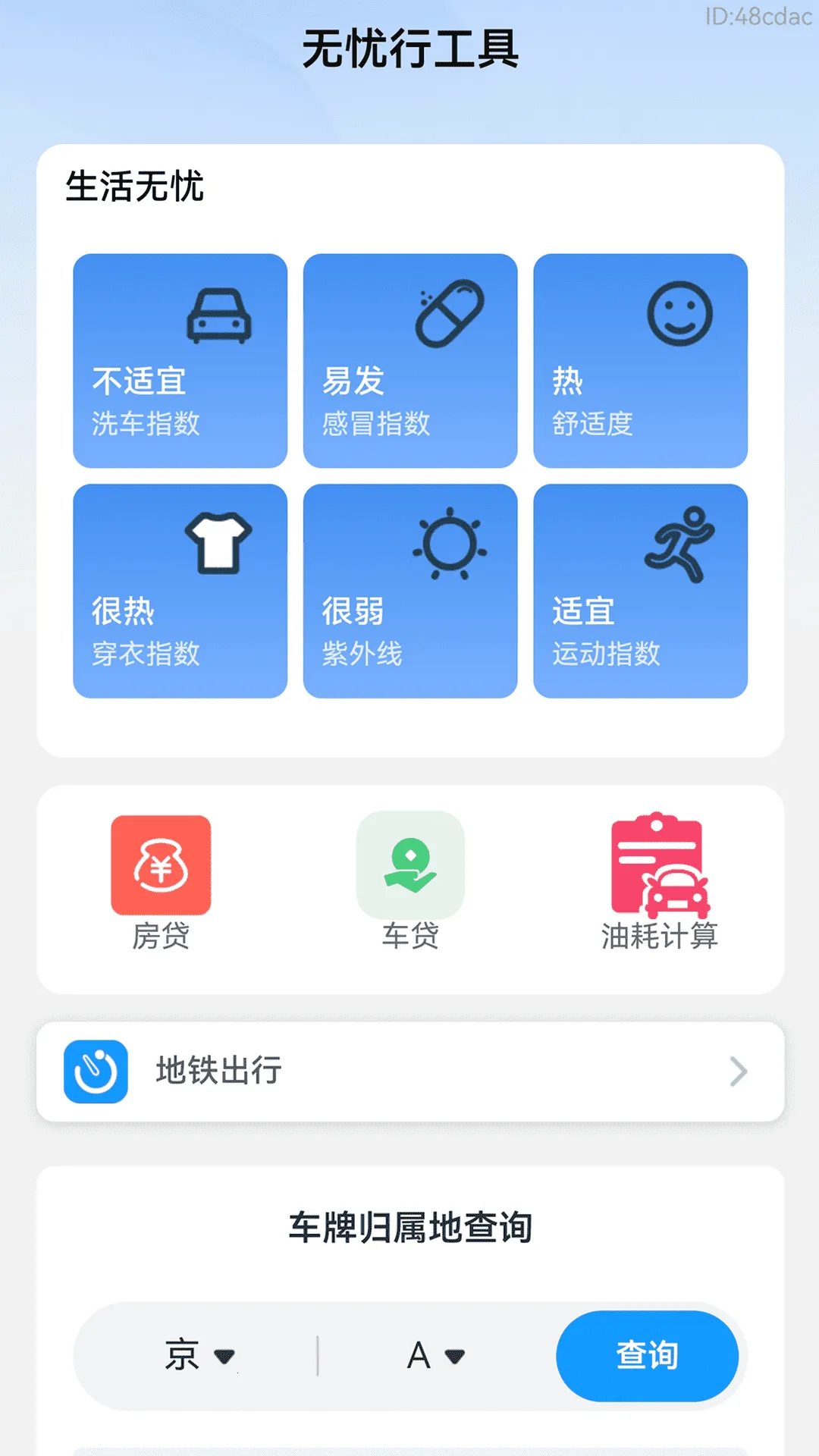 �˳������а�׿���ֻ���