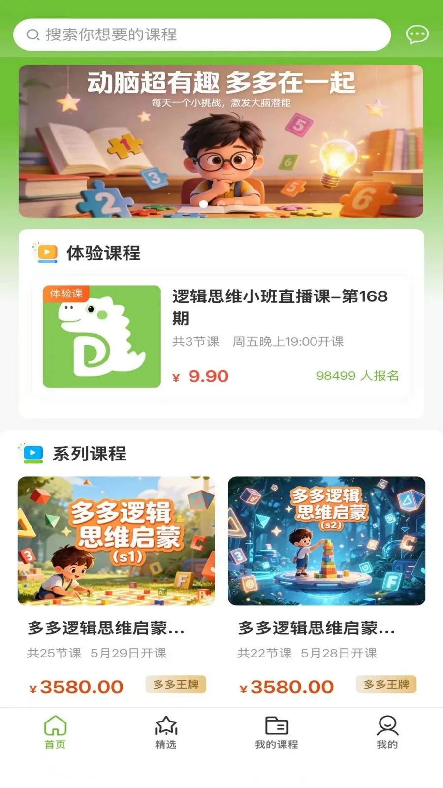 多多动脑2026最新版本 多多动脑2026最新版本