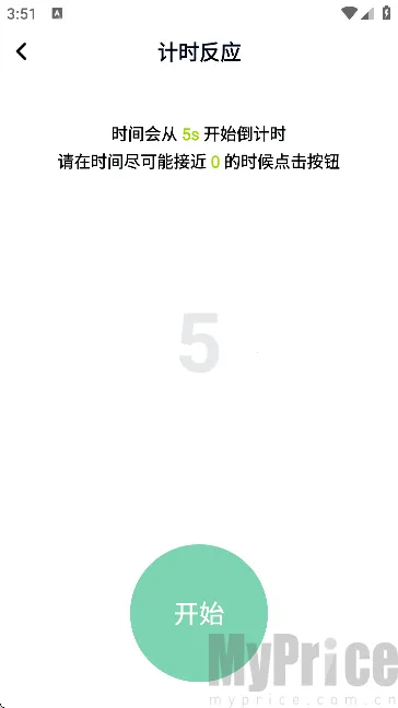 反应力训练安卓版手机版 反应力训练安卓版手机版