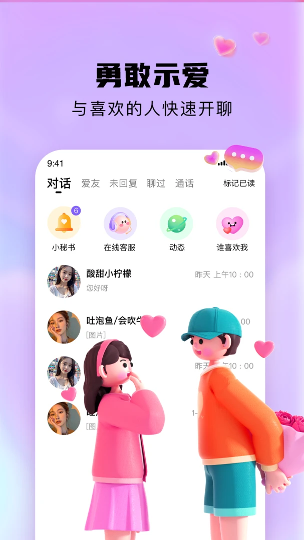 幸伊(真人交友APP) 幸伊(真人交友APP)