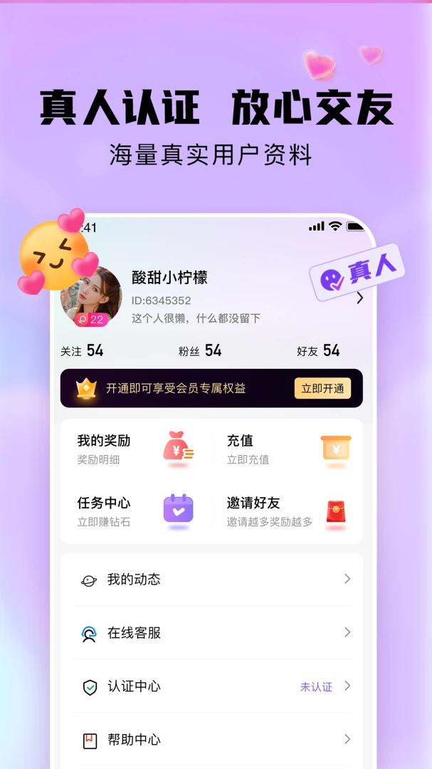 幸伊(真人交友APP) 幸伊(真人交友APP)