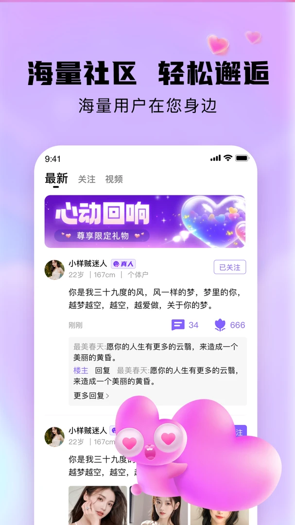 幸伊(真人交友APP) 幸伊(真人交友APP)
