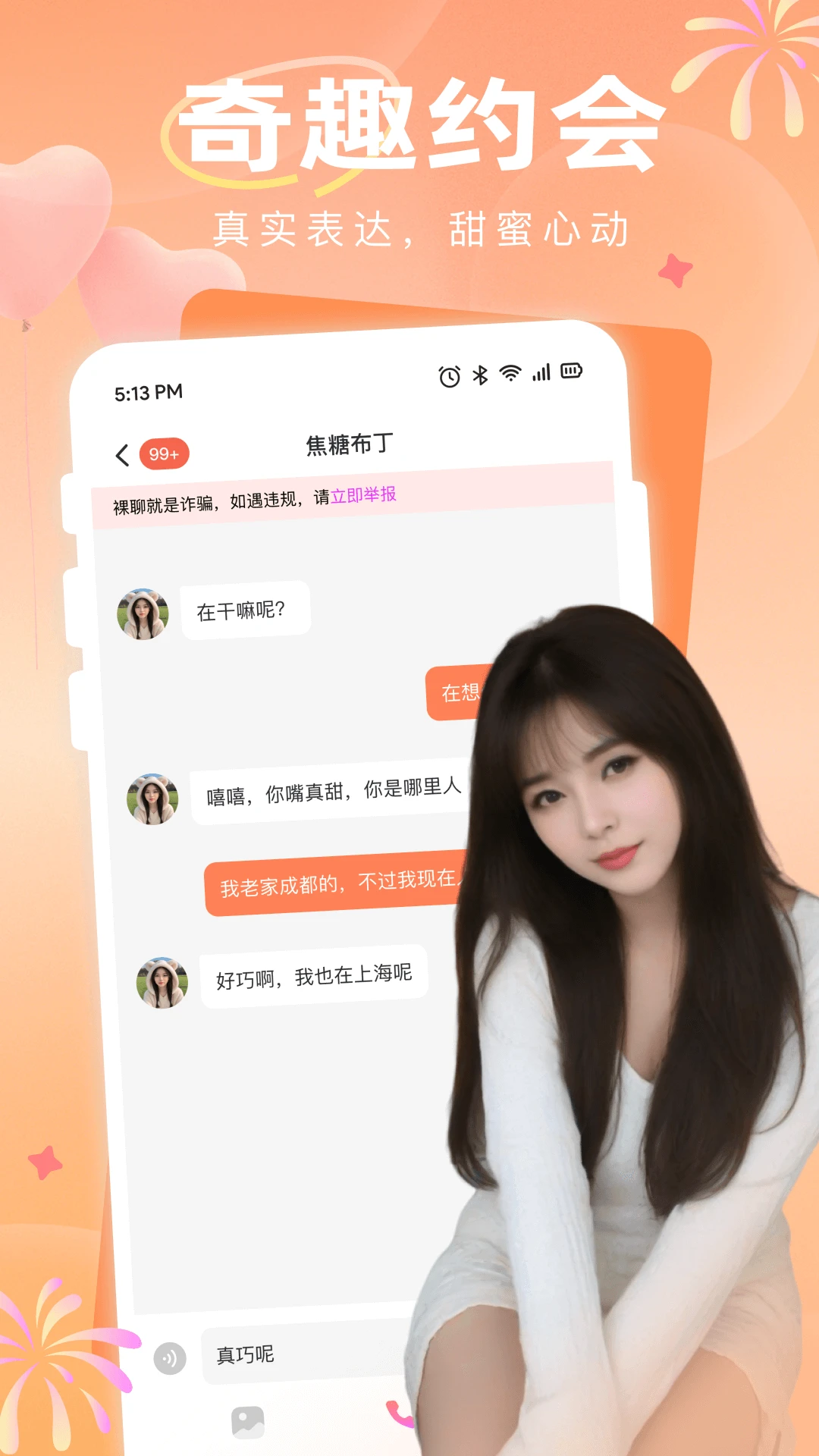 附近约见2026最新版本 附近约见2026最新版本
