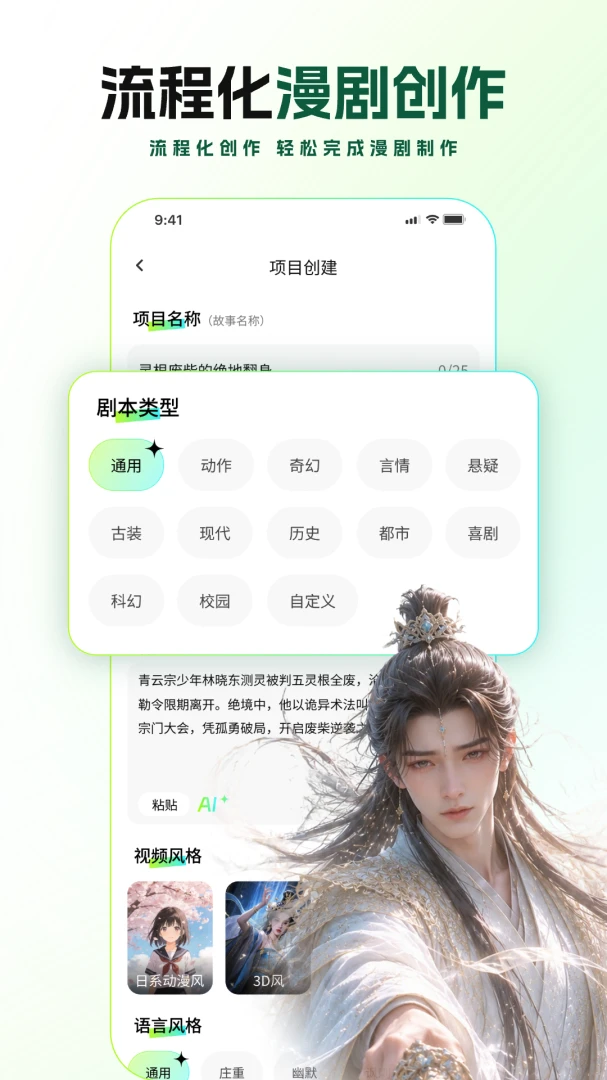 ȫ��AI���紴�����������ֻ���