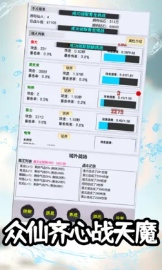 御仙传说:无限挂机(仙侠挂机游戏) 御仙传说:无限挂机(仙侠挂机游戏)