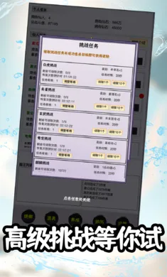 御仙传说:无限挂机(仙侠挂机游戏) 御仙传说:无限挂机(仙侠挂机游戏)