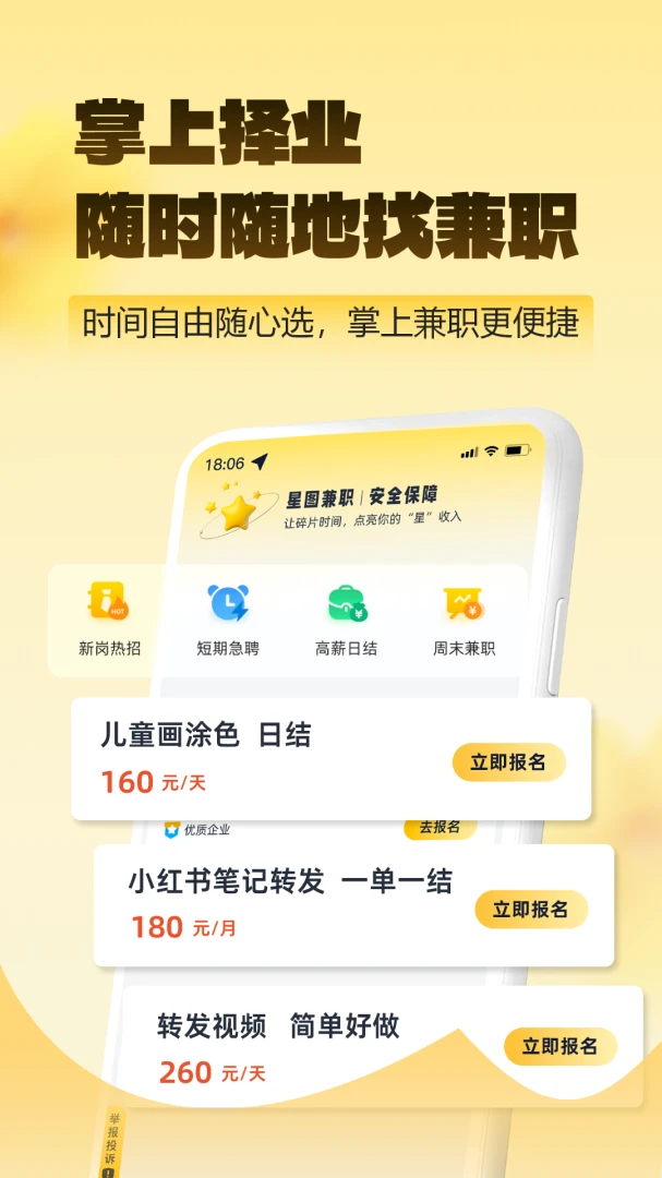 ��ͼ��ְ��׿���ֻ���