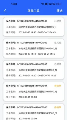 华勤一站式后勤综合管理系统2026最新版本 华勤一站式后勤综合管理系统2026最新版本