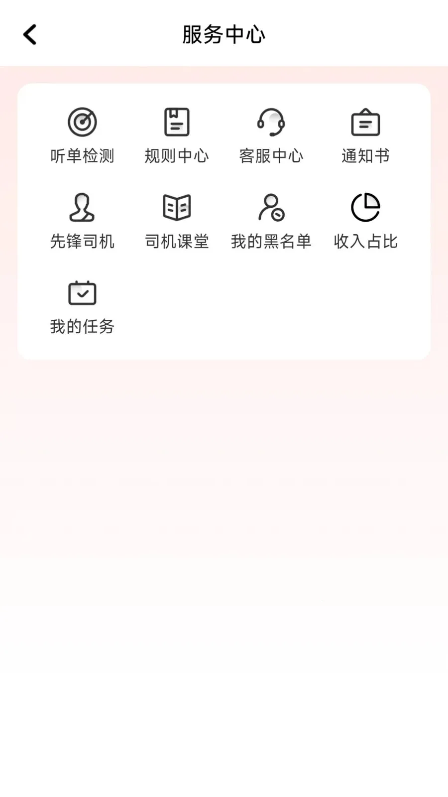 每橙出行最新手机版 每橙出行最新手机版