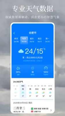 ����Ԥ�����꾫׼(���������ܼ�)