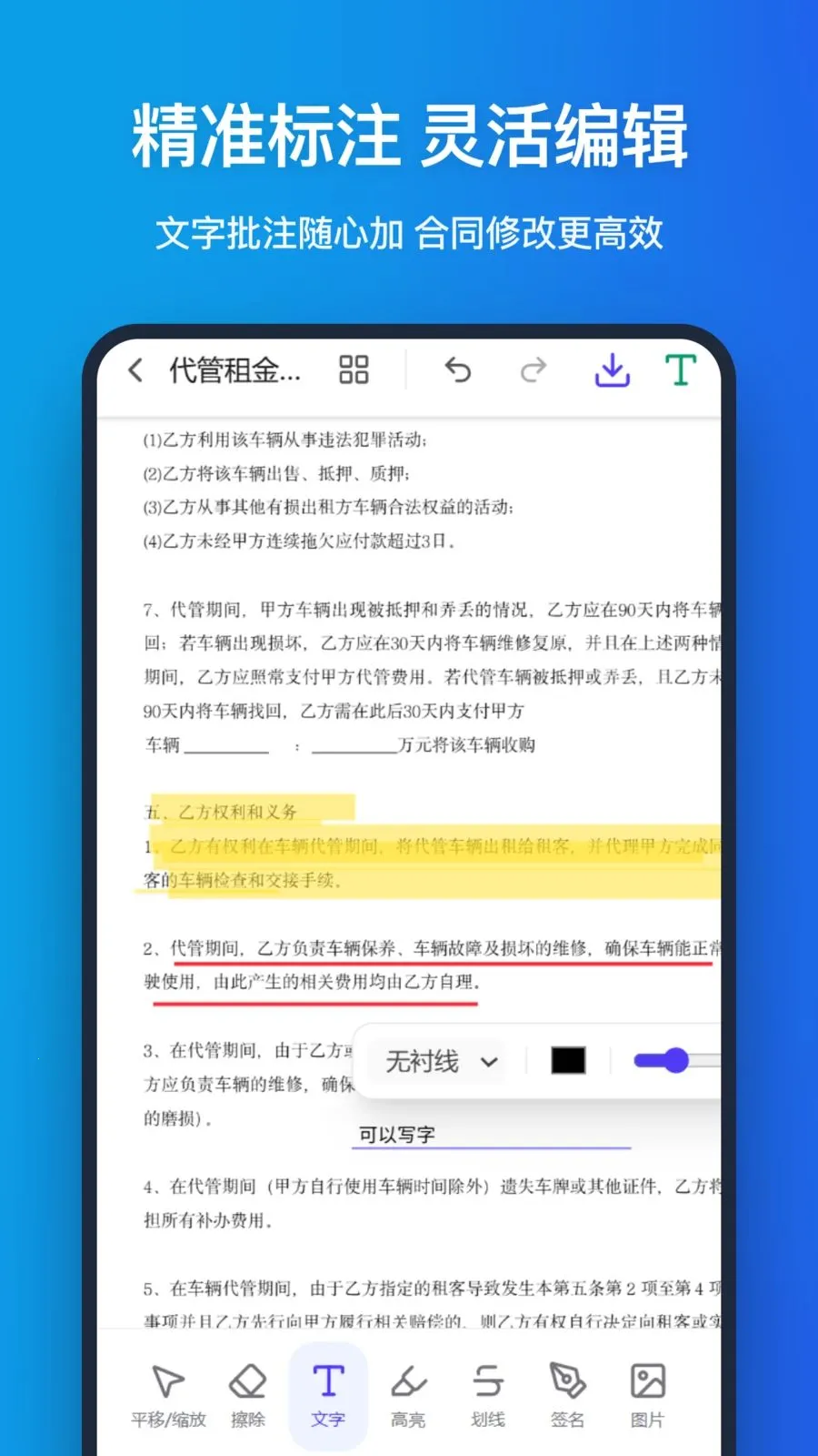 �ֻ�pdf(PDF����Ӧ��)
