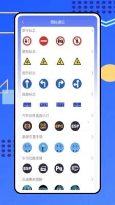 警视卫云(驾考警示教育APP) 警视卫云(驾考警示教育APP)