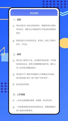 警视卫云(驾考警示教育APP) 警视卫云(驾考警示教育APP)