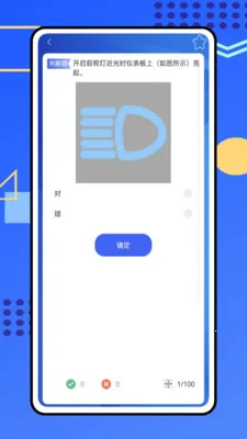 警视卫云(驾考警示教育APP) 警视卫云(驾考警示教育APP)
