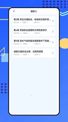 警视卫云(驾考警示教育APP) 警视卫云(驾考警示教育APP)
