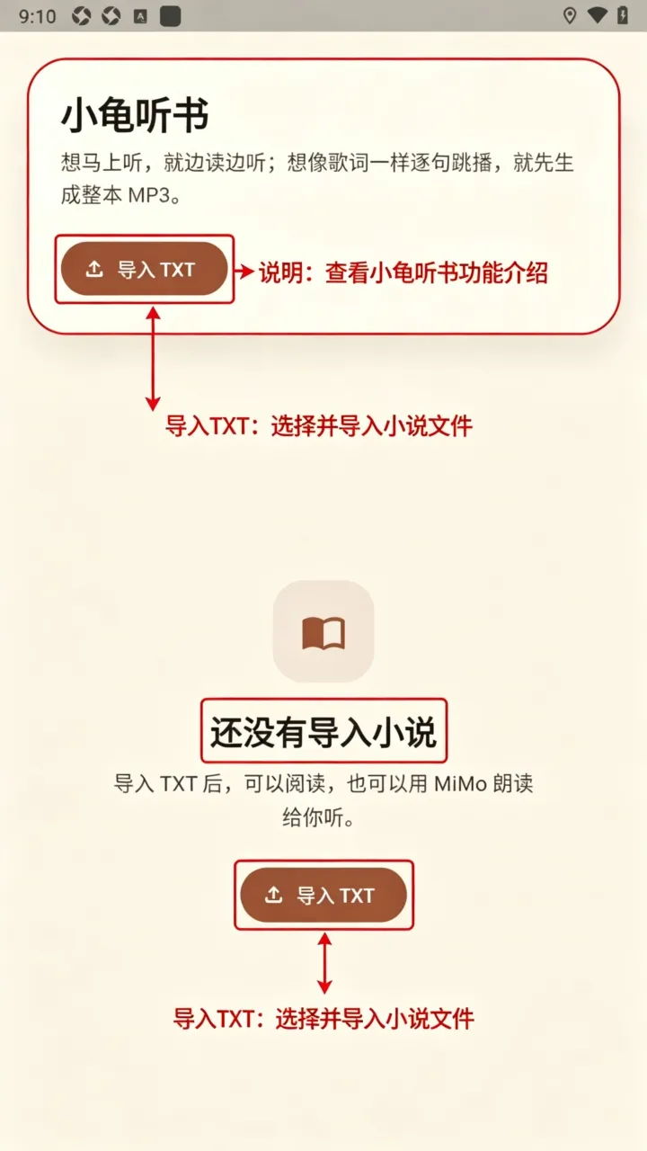 小龟听书2026最新版本 小龟听书2026最新版本