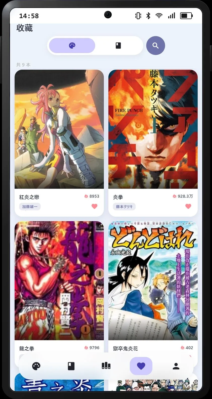 Cmbok开源版(漫画图书阅读器) Cmbok开源版(漫画图书阅读器)