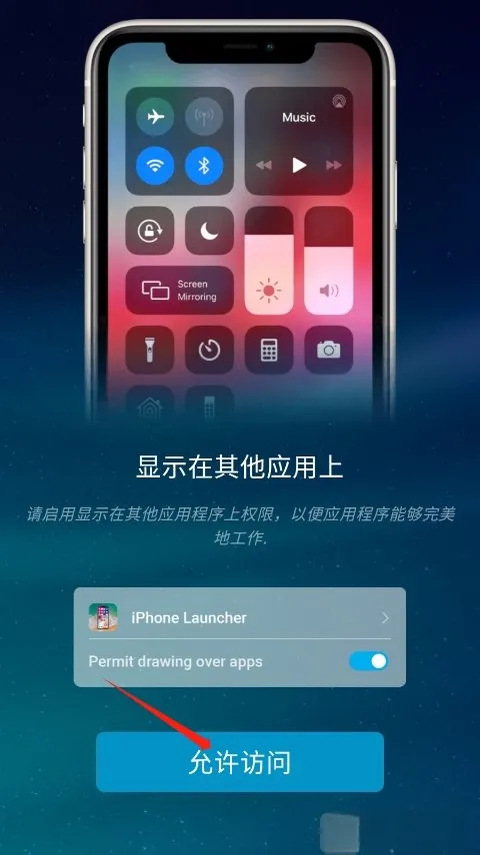 iOSLauncher������2026�ٷ����°汾